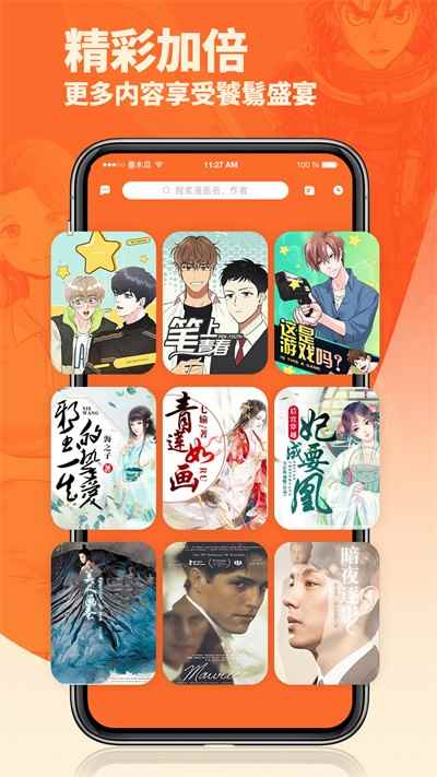 番木瓜免费版漫画图4