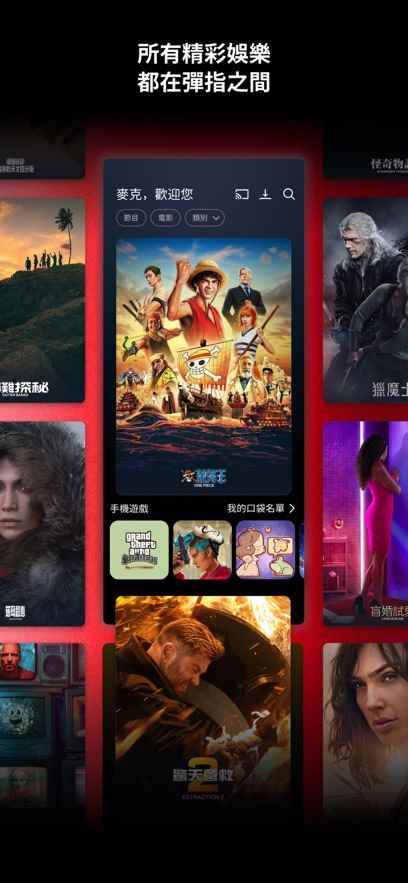 Netflix安卓最新版图2