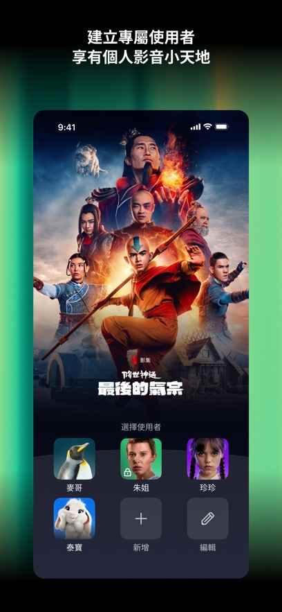 Netflix安卓最新版图3