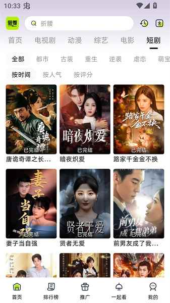 爱看剧场图1