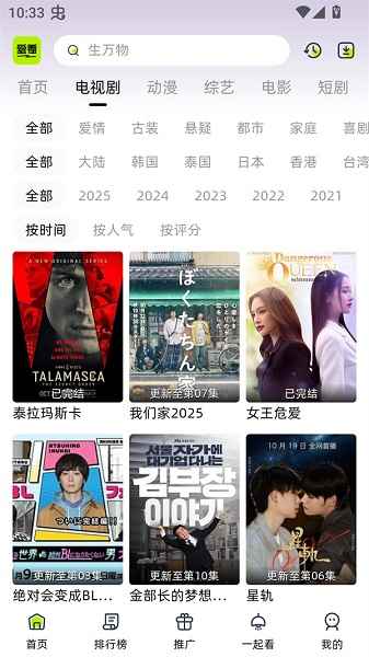 爱看剧场图4