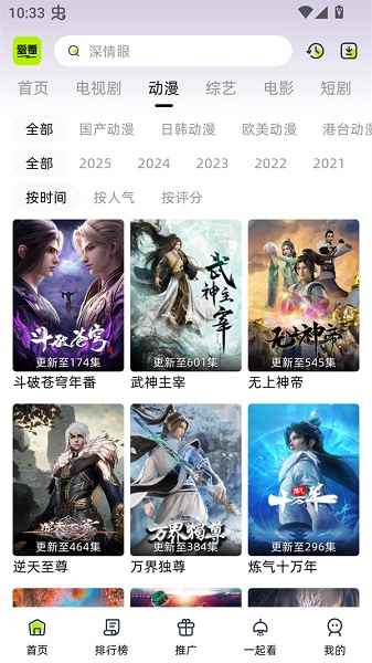 爱看剧场图5