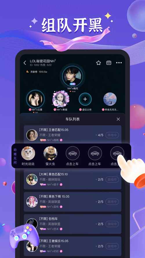 哈哈喵开黑官方版图1