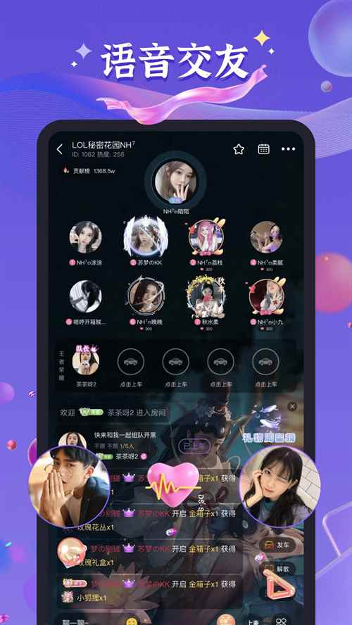 哈哈喵开黑官方版图3