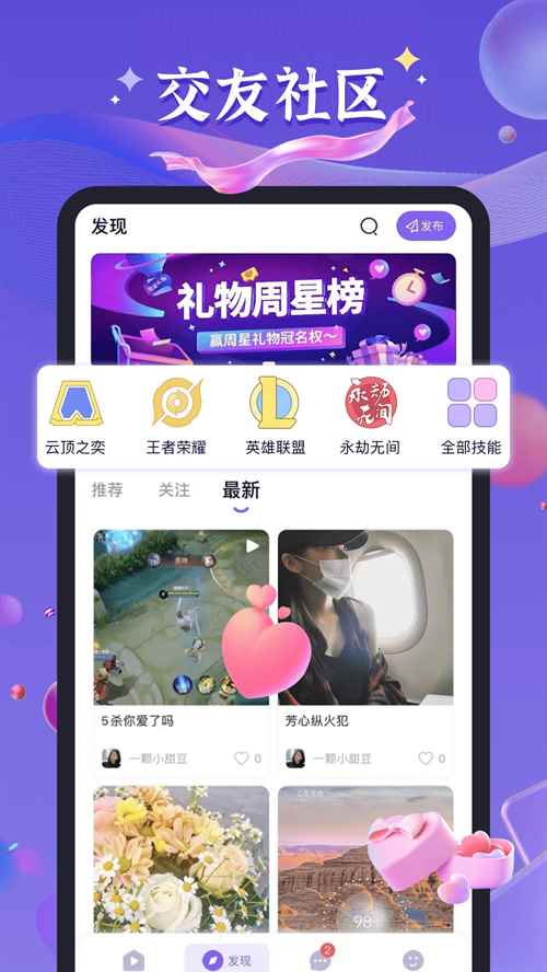 哈哈喵开黑官方版图2
