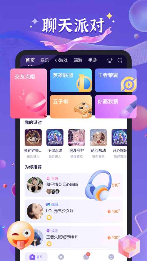 哈哈喵开黑官方版图4