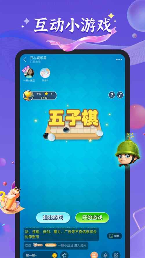 哈哈喵开黑官方版图5