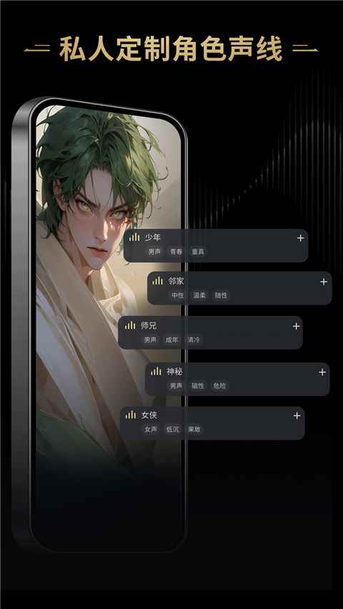 老版本星野下载免费无限对话图1