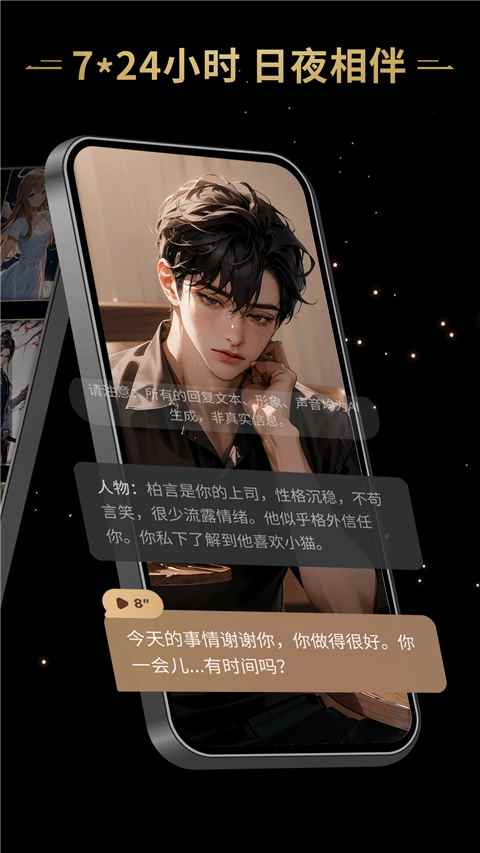 老版本星野下载免费无限对话图2