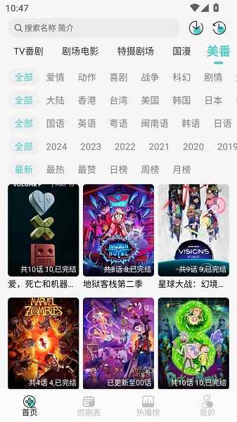 MicoMico动漫图2