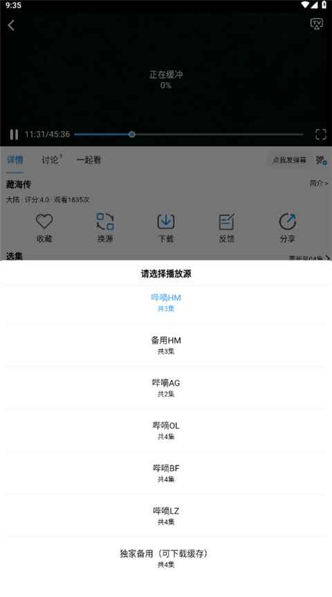 哔嘀影视app官方正版图2
