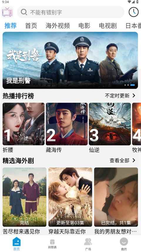 哔嘀影视app官方正版图1
