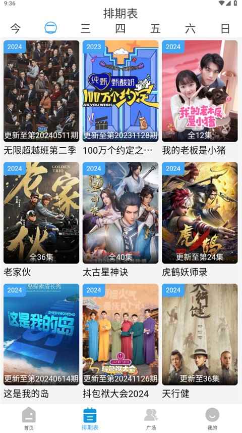 哔嘀影视app官方正版图4