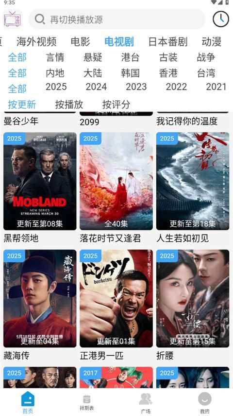 哔嘀影视app官方正版图3