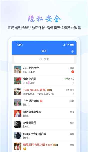 旺旺商聊下载2026最新版本图3