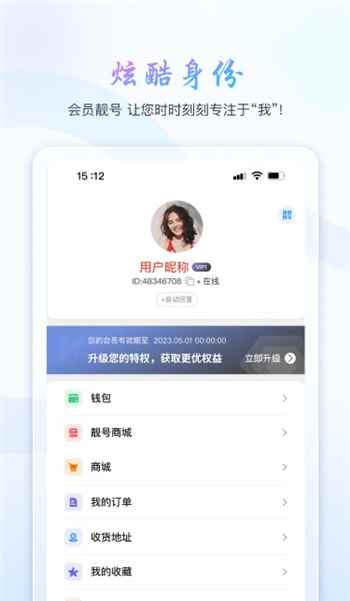 旺旺商聊下载2026最新版本图1