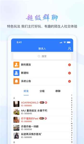 旺旺商聊下载2026最新版本图2