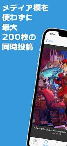Poipiku官网版登陆入口图4
