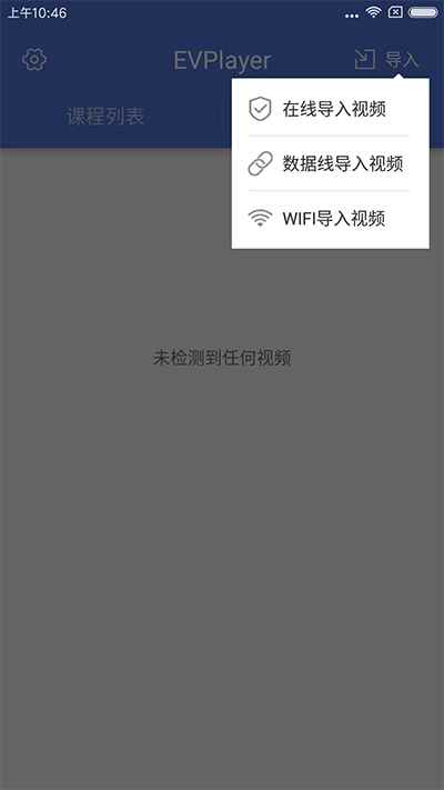 EVPlayer图1