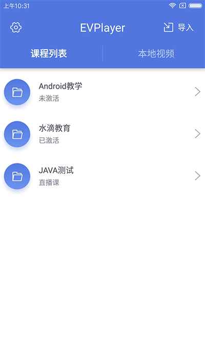 EVPlayer图2