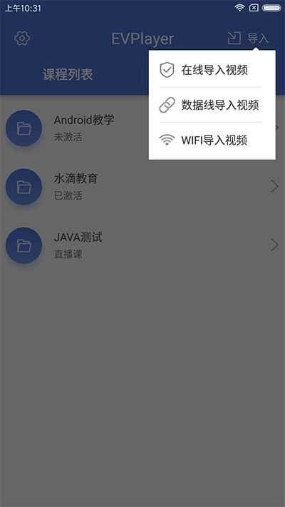 EVPlayer图5