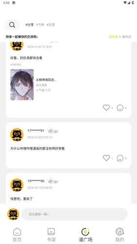 小黑猫漫画2026最新版图1