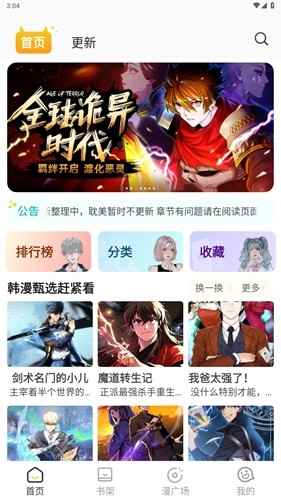 小黑猫漫画2026最新版图3