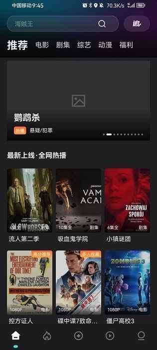 电影猎手2026最新版图4