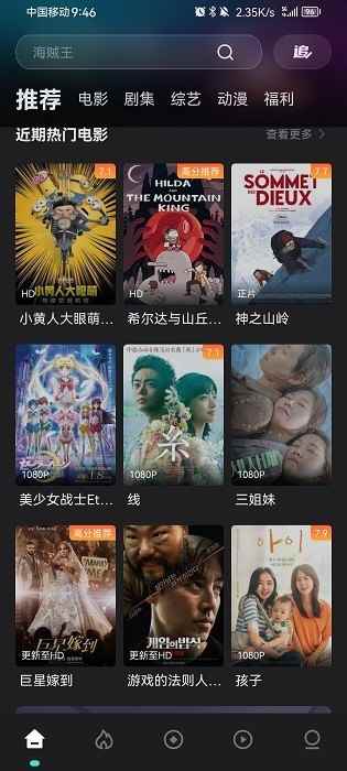 电影猎手2026最新版图3
