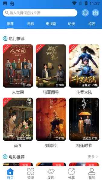 小小影视2026最新版图1
