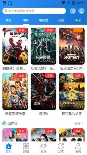 小小影视2026最新版图2