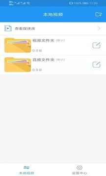 电影天堂官方正版图4