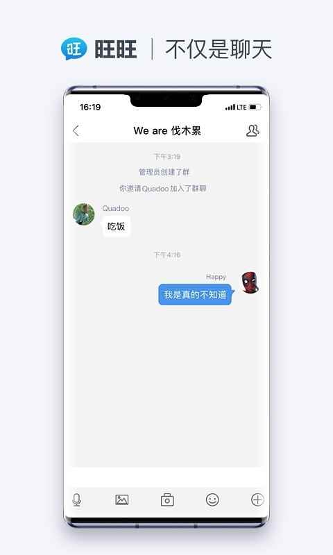 旺旺商聊2026最新版图2
