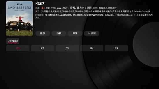 小苹果影视盒子2026最新版图1