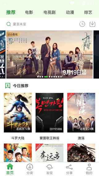 小小影视2026官方正版图1