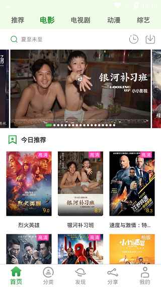 小小影视2026永久免费版图2