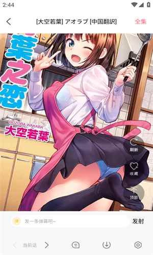 JK漫画2026最新版图3