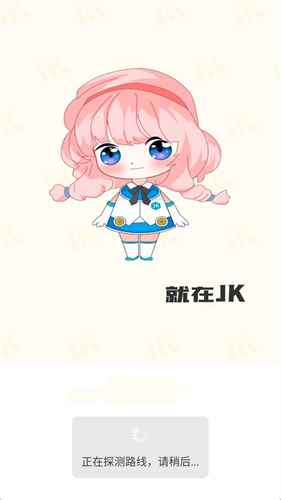 JK漫画2026最新版图1