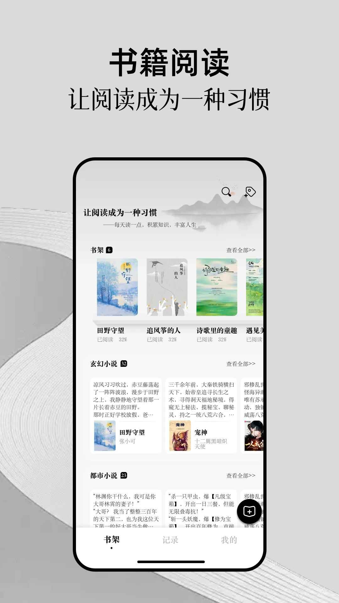 全民追书官网入口图2