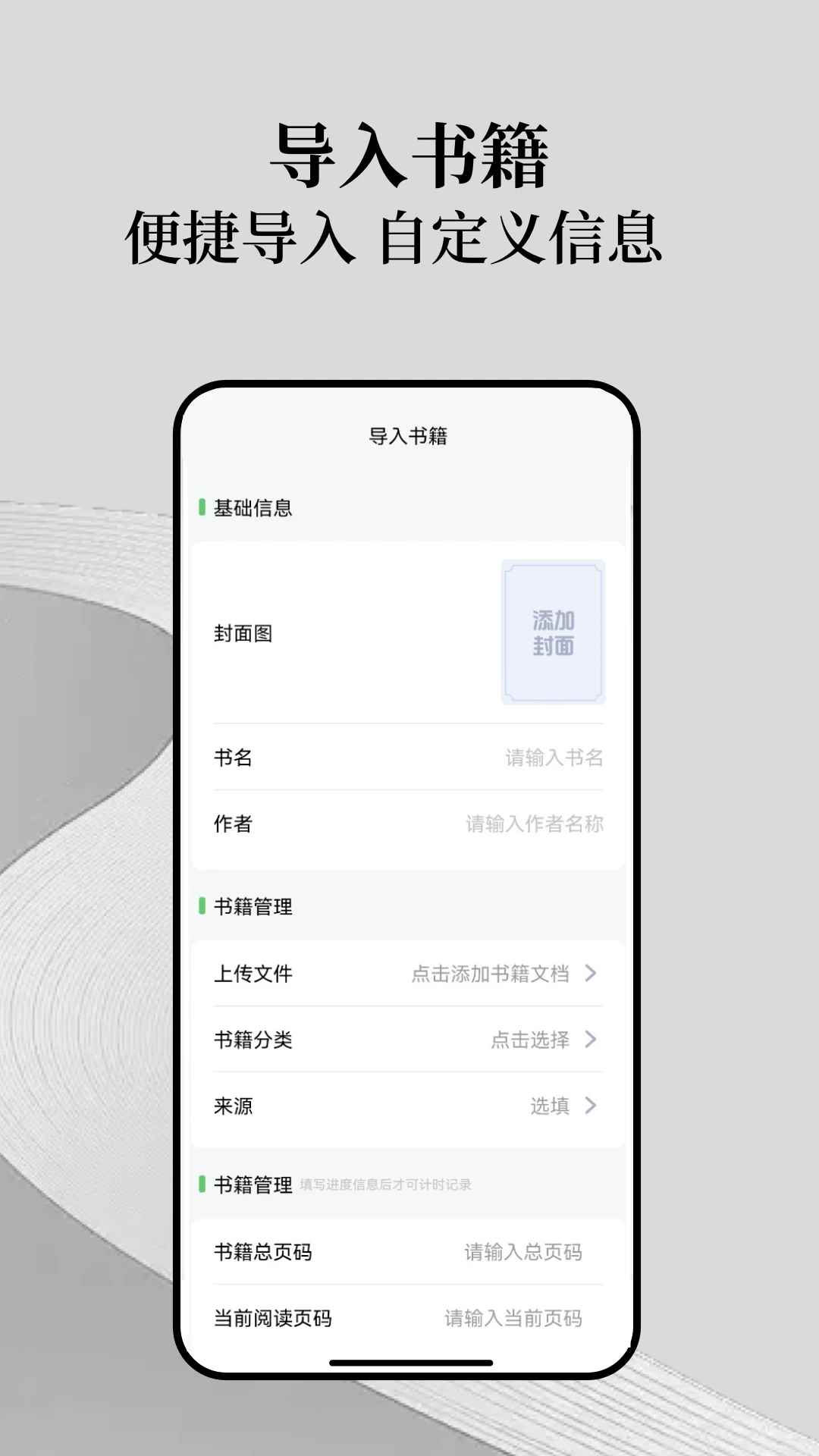 全民追书官网入口图1