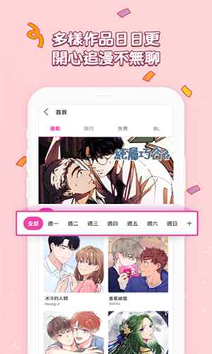 bomtoon2026最新版图3