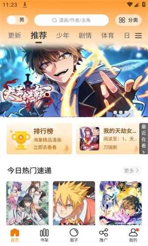 漫天玉漫画2026最新版图3