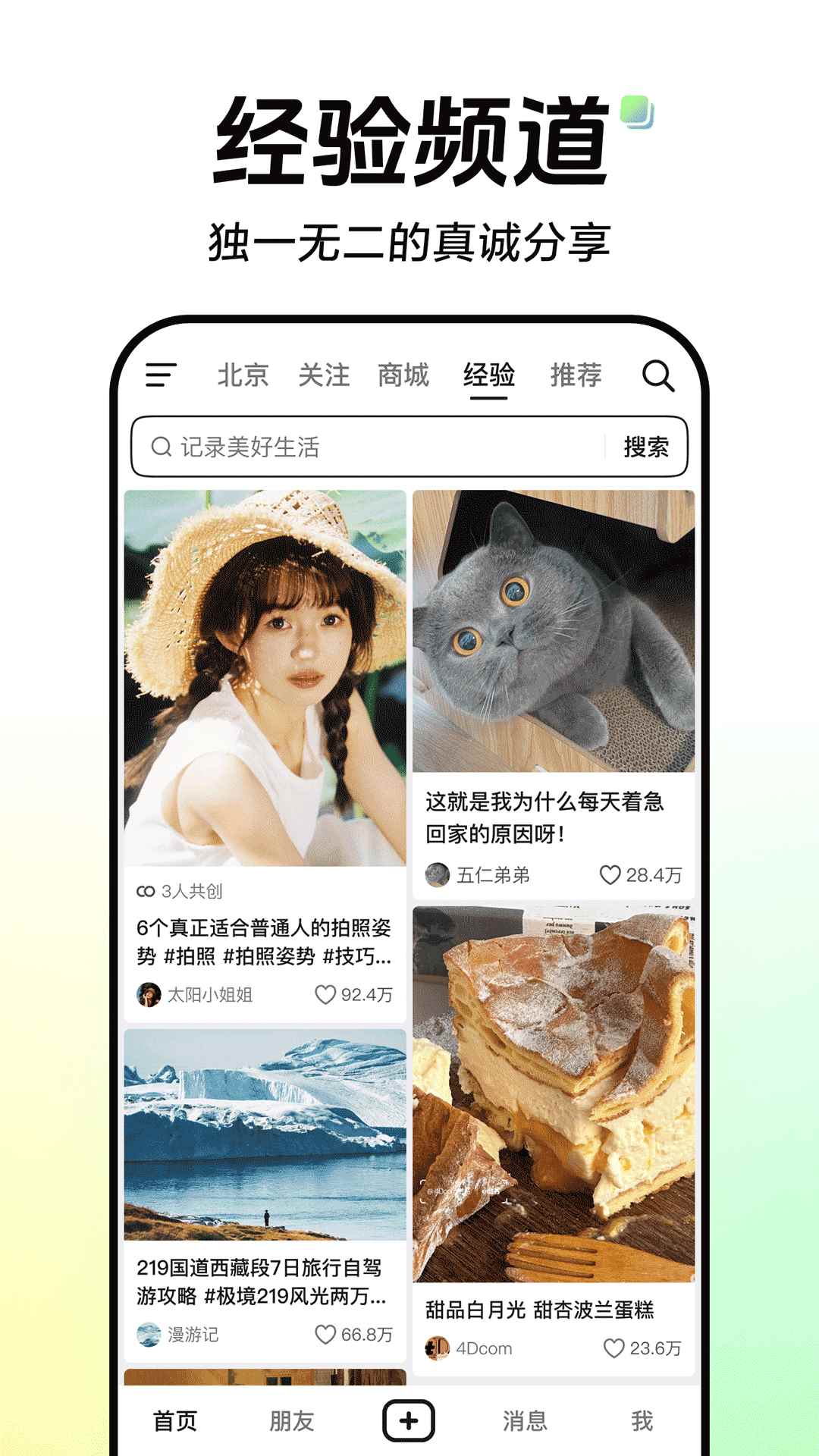 抖音2026最新版图1