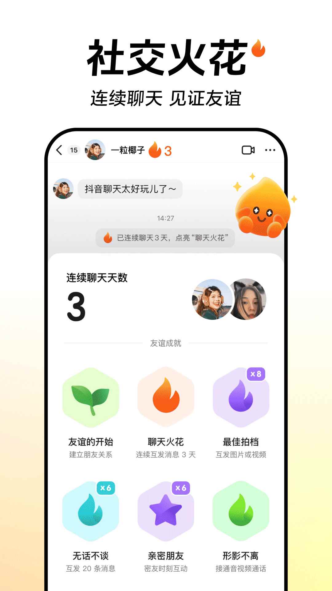 抖音2026最新版图4