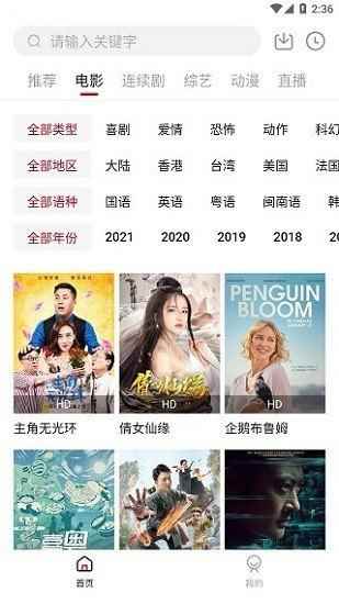 大师兄影视2026最新版图2