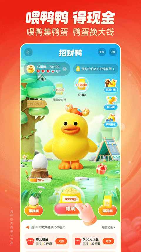 快手极速版2026最新版图3