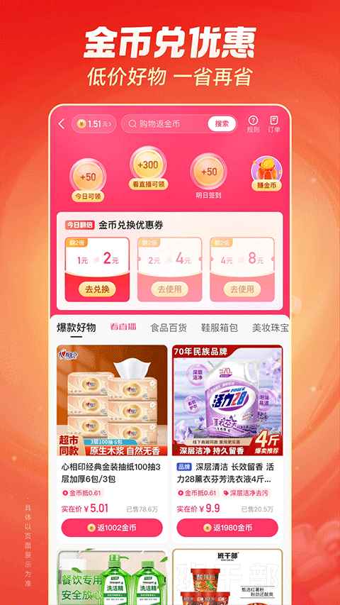 快手极速版2026最新版图1