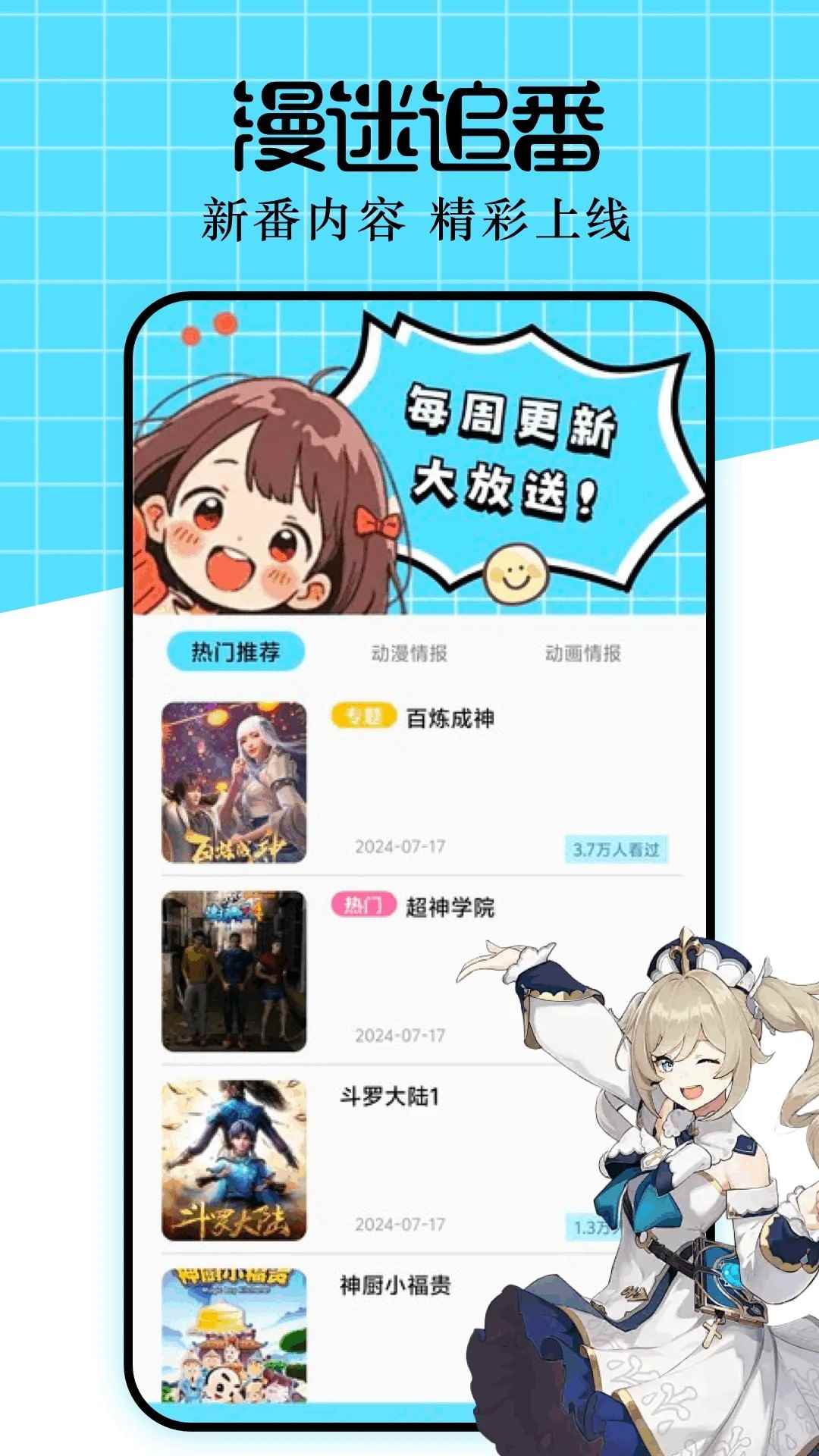 clicli动漫2026最新版图1
