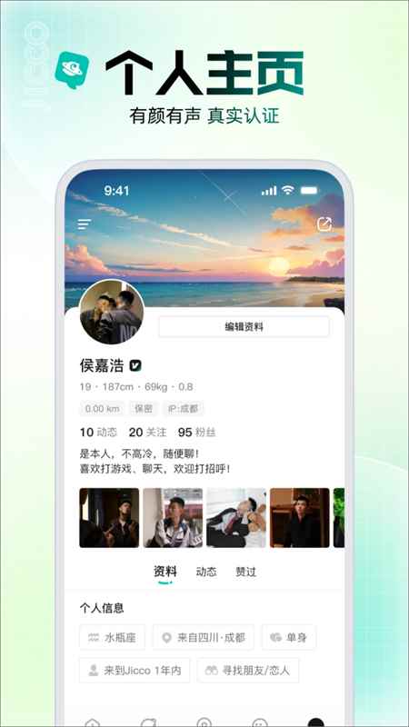 jicco安卓版图5