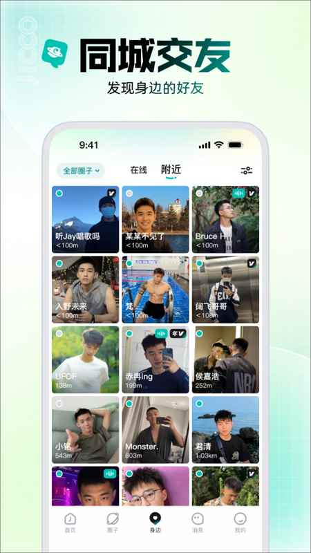 jicco安卓版图3